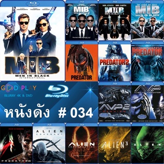 Bluray หนังดัง น่าดู #034