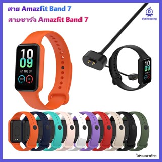 พร้อมส่ง สาย Amazfit Band 7 Silicone Strap For Amazfit Band 7 Fashion Sport Replacement Strap smartwatch