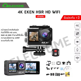 กล้องกันน้ำ จอหน้าหลัง 4k H9R Hd Wifi 60 fps จอสัมผัสได้