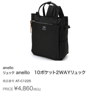 anello 10 POCKET รุ่น AT-C1225 แท้จากญี่ปุ่นของใหม่ ขายถูก