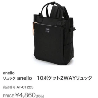 anello 10 pocket รุ่น AT-C1225 แท้จากญี่ปุ่นของใหม่ ขายถูก