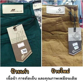 🚩โทนน้ำตาล🚩กางเกงขาสั้นผู้ชาย Mccallum & Bluenight ทรงสวย สีไม่ตก เอว 28-44 นิ้ว (ป้ายใหม่ Bluenight)