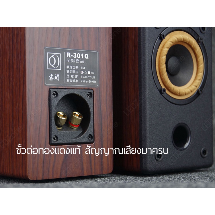RF Acoustic R-301Q ลำโพงตู้ไม้ ดอก 3 นิ้ว Full Range 30W 4Ω Passive Speaker ลำโพง ตู้ไม้ ลำโพง DIY ตู้ลำโพง #8