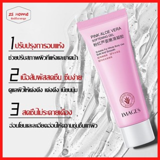 เจลว่านหางจระเข้สีชมพูAloevera gelเจลว่านหางจระเข้กับสาระสําคัญกุหลาบ40gให้ความชุ่มชื้น กระชับรูขุมขน ให้ความชุ่มชื้น744