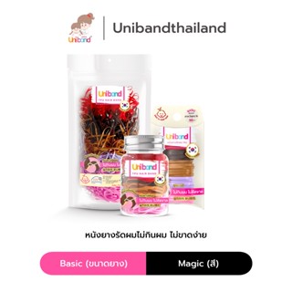 Uniband หนังยางรัดผม ไม่กินผม ไม่ดีดขาดง่าย TPU Basic Size : Magic