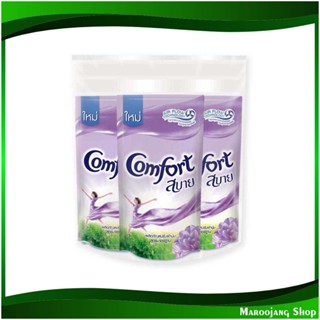 น้ำยาปรับผ้านุ่ม สูตรมาตรฐาน สีม่วง Fabric Softener, Standard Formula, Purple Color 580 มล. (แพ็ค3ถุง) คอมฟอร์ท Comfort