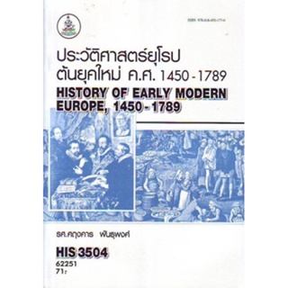 HIS3504 (HI354) 62251 ประวัติศาสตร์ยุโรปตอนยุค ค.ศ. 1450-1789