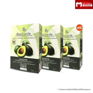 Annavocado อันนาโวคาโด น้ำมันอะโวคาโดสกัดเย็น ออการ์นิค 100 % ขนาด 30 แคปซูล