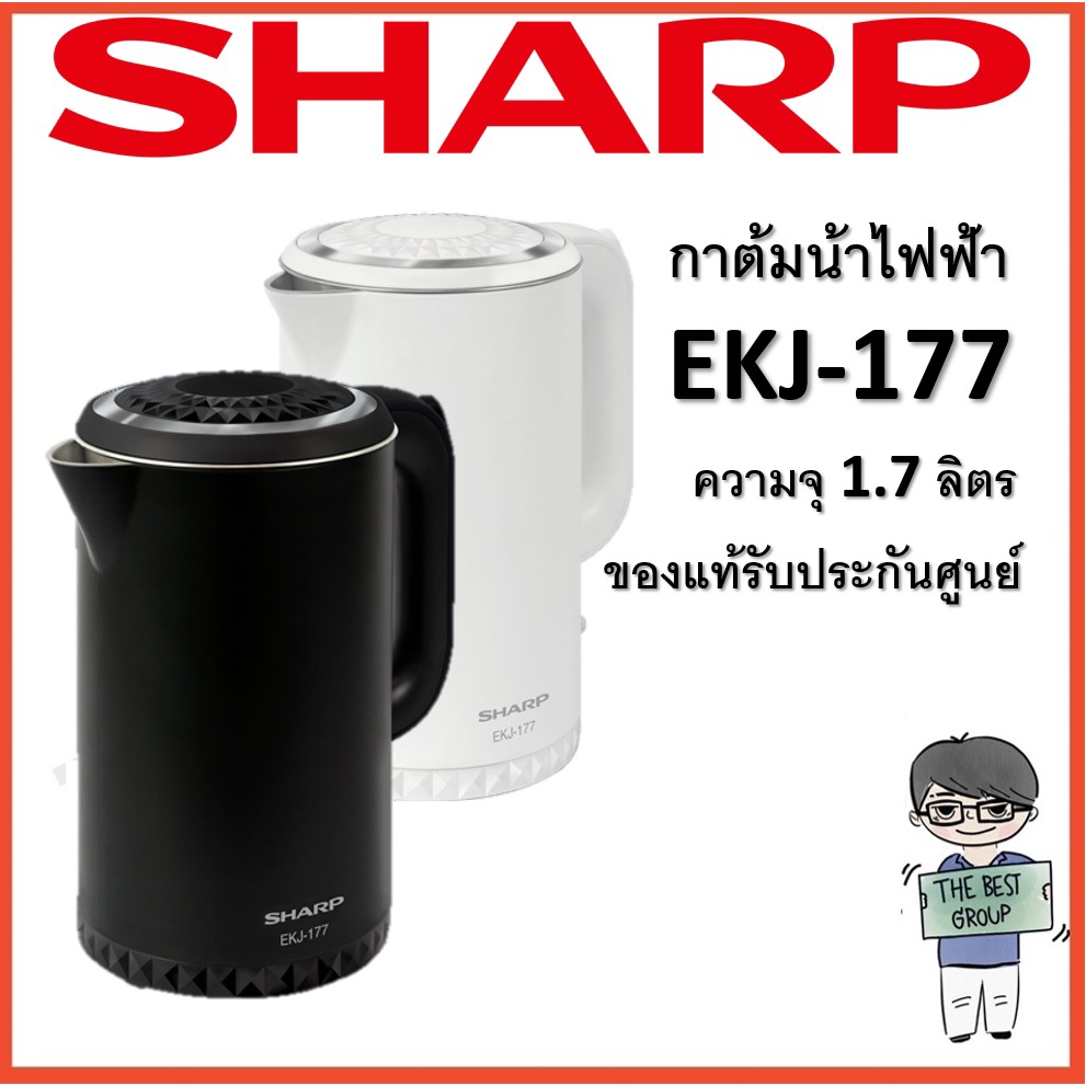 Sharp กาต้มน้ำร้อนไฟฟ้า รุ่น EKJ-177 ขนาด 1.7 ลิตร (ของแท้รับประกันศูนย์ชาร์ปนาน 1 ปี)
