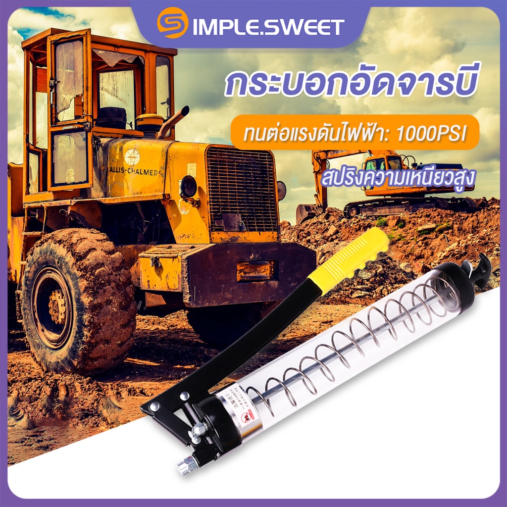 SS.กระบอกอัดจารบี ที่อัดจาระบี ถังอัดจารบีลม 600cc 10000 psi แบบใส (2 ลูกสูบคู่) รุ่นงานหนัก สายอ่อน