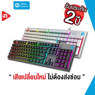 คีย์บอร์ดเกมมิ่ง - HP K500F - Keyboard Membrane Gaming 104 Key