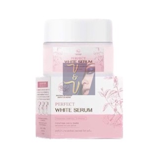 (15g.) Pontina Perfect White Serum พรทิน่า เพอเฟค ไวท์ เซรั่ม