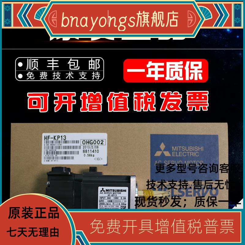 ใหม่มิตซูบิชิมอเตอร์เซอร์โว HF-KP23B MP43B 13 73B 053 SP102B 152B 202ปิด