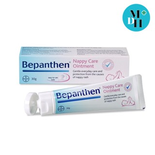 Bepanthen Ointment 5% บีแพนเธน ออยเมนท์ บำรุงผิวใต้ผ้าอ้อม ผื่นผ้าอ้อม ผิวแห้ง ปราศจากสเตียรอยด์ ขนาด 30 กรัม 07677