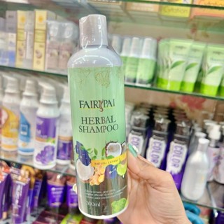 แฟรี่ปาย เฮอร์เบิล แชมพู FAIRYPAI HERBAL SHAMPOO แชมพูแฟรี่ปาย ขนาด 300 ml. เร่งผมยาว ลดผมขาดหลุดร่วง