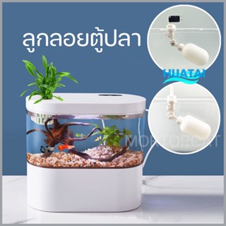 ลูกลอยเครื่องกรองน้ำดื่ม นํ้าถัง ตู้ปลา (ฟรี ข้อต่อ) ลูกลอยไฟฟ้า Water tank water dispenser Float valve free fitting