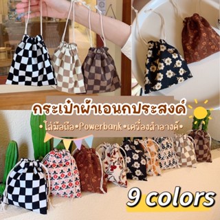 (พร้อมส่ง)กระเป๋าผ้า/กระเป๋าหูรูด/กระเป๋ามินิมอล/กระเป๋าใส่ไอโฟน/กระเป๋าใส่พาวเวอร์แบงคื