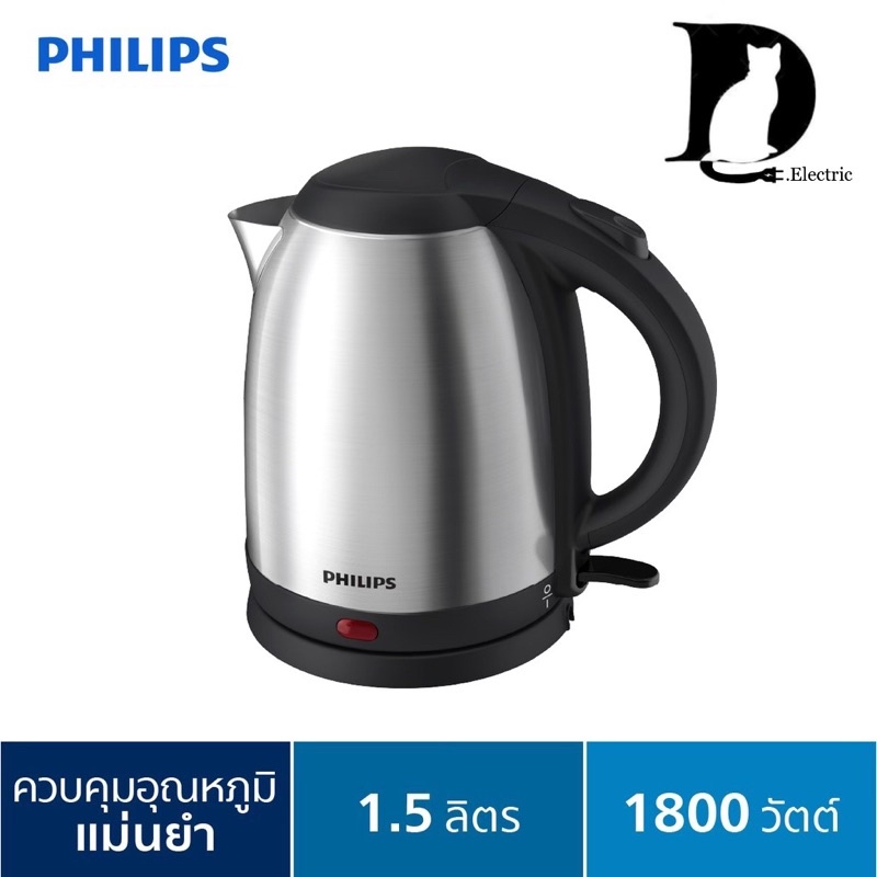 กาต้มน้ำไฟฟ้า 1.5 ลิตร Philips รุ่น HD9306