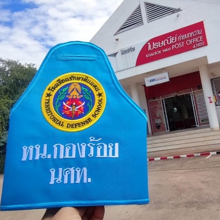 ปลอกแขน โรงเรียนรักษาดินแดน