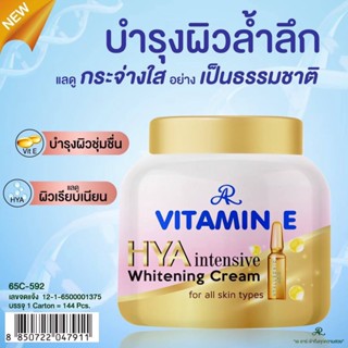 AR Vitamin E HYA intensive Whitening Cream 200g.