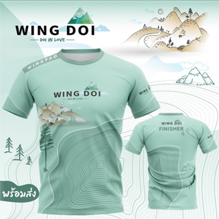 เสื้อกีฬารุ่น WING DOI IN LOVE ( สีเขียว-นมมิ้นท์) อัพเกรดผ้าแอร์