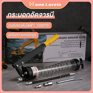 HL.กระบอกอัดจารบี ที่อัดจาระบี ถังอัดจารบีลม 600cc 10000 psi แบบใส (2 ลูกสูบคู่) รุ่นงานหนัก สายอ่อน + สายแข็ง