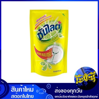 น้ำยาล้างจาน เลมอนเทอร์โบ 550 มล. (แพ็ค4ถุง) ซันไลต์ Sunlight Dishwashing Liquid Lemon Turbo น้ำยา ล้างจาน ทำความสะอาด อ