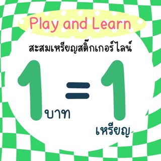 สติ๊กเกอร์ไลน์ ธีม อิโมจิ เริ่มต้น 1 บาท สะสมครบแลกได้ทันที ส่งเป็นของขวัญ