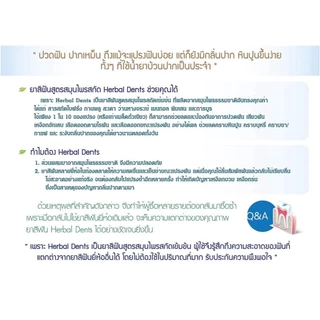 แพ็ค6หลอดขนาด120gยาสีฟันสมุนไพรแท้HERBALDENTS(เฮอร์เบิลเดนท์)ลดกลิ่นปากรักษาอาการปวดเนืองจากแผลในปาก