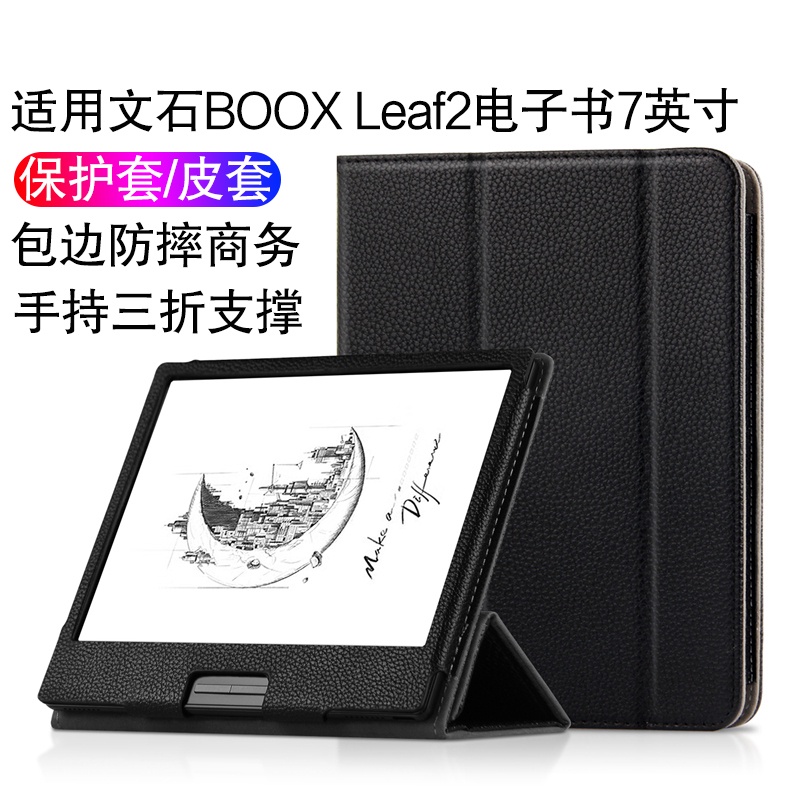 เหมาะสําหรับ Aragonite boox Leaf2 กรณี 7 นิ้วสมาร์ท E-Book Reader หนัง box หน้า 7 กรณีกระดาษอิเล็กทร