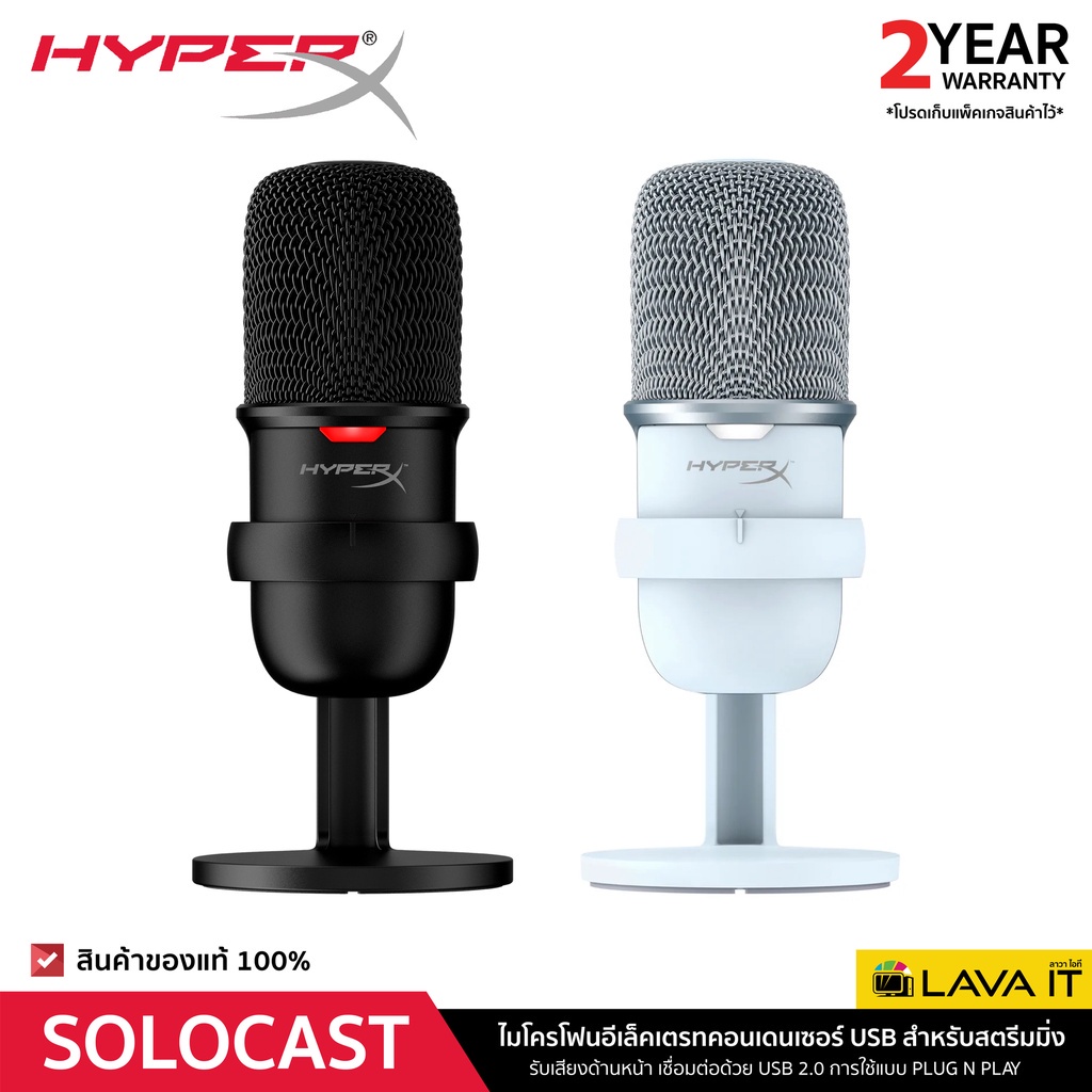 HyperX Solocast ไมโครโฟน USB Condenser Gaming Microphone Studio