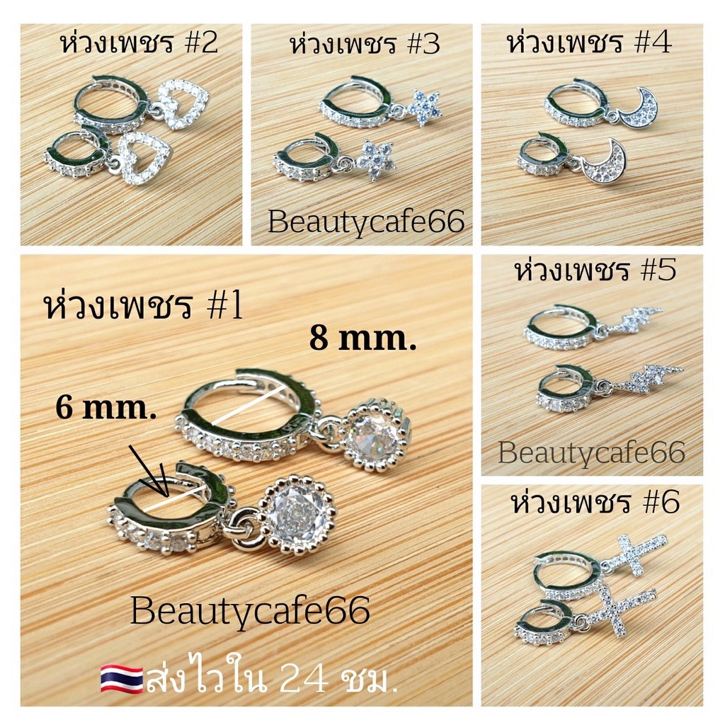 ห่วงเพชร (1 ข้าง) ต่างหูห่วง 6,8 mm. ฝังเพชรละเอียด สแตนเลสสีเงิน Stainless 316L ใส่จมูกได้ จิวจมูก จิวหู ใส่อาบน้ำได้