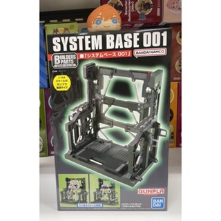 Bandai Builder Parts 1/144 Scale Gunpla System Base 001 Black