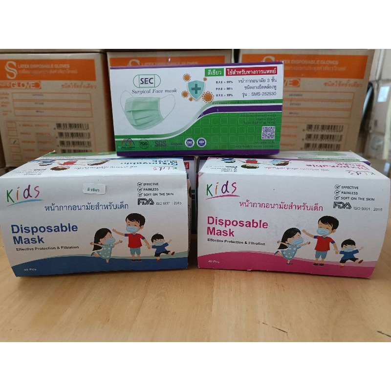 หน้ากากอนามัย 3 ชั้น สำหรับใช้ทางการแพทย์ ยี่ห้อ SEC (กล่องมีตำหนิ กล่องบุบ ไม่มีผลต่อหน้ากากด้านใน)