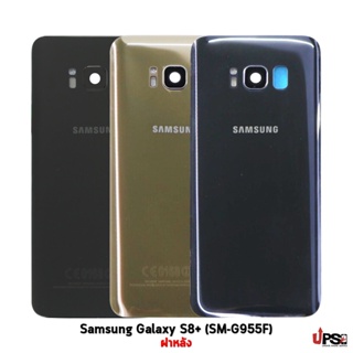 อะไหล่ ฝาหลังแท้ Samsung Galaxy S8 Plus (SM-G955F)(Original) 100%