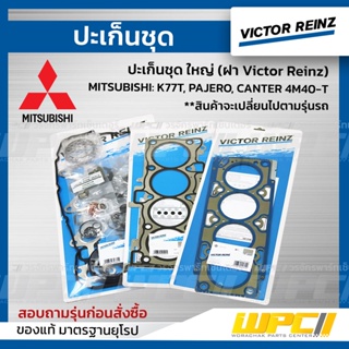 VICTOR REINZ ปะเก็นชุด ใหญ่ (ฝา Victor Reinz) MITSUBISHI: K77T, PAJERO, CANTER 4M40-T ปาเจโร่, แคนเตอร์ * ซีลสีน้ำเงิน