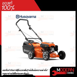 รถตัดหญ้าแบบเข็น Husqvarna รุ่น LC118 3HP