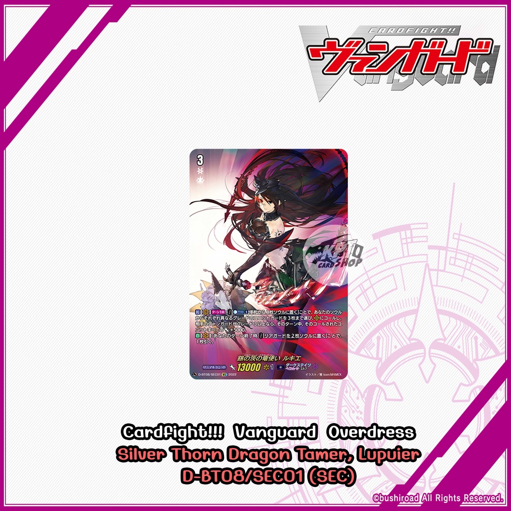 Cardfight!!!  Vanguard  Overdress Silver Thorn Dragon Tamer, Luquier  D-BT08/SEC01 (SEC)