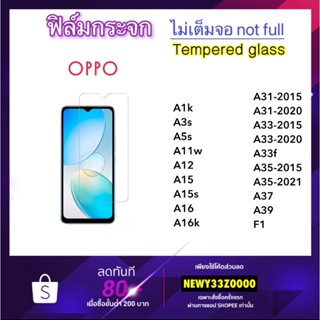 ฟิล์มกระจก ไม่เต็มจอ For OPPO A1k A3s A5s A11w A12 A15 A15s A16 A16K A31 A33f A33 A35 A37 A39 F1 Not full Screen