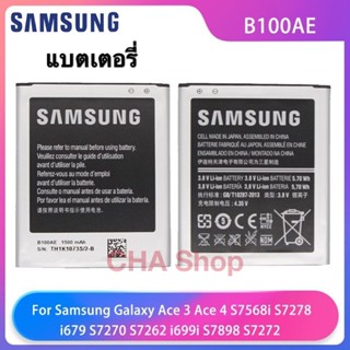 แบต Battery แท้ Samsung Galaxy Ace 3 S7270 S7272 S7260 S7262 G318 S7273 B100AE แบตเตอรี่ 1500MAh