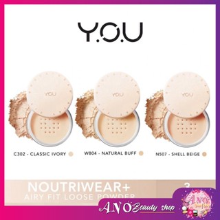 YOU NoutriWear+ Airy Fit Loose Powder แป้งฝุ่น สูตรบางเบา เครื่องสำอางติดทนนาน