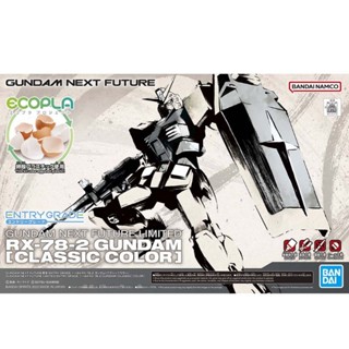 GUNDAM NEXT FUTURE Limited. ENTRY GRADE 1/144 RX-78-2 GUNDAM