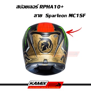 อะไหล่ สปอยเลอร์ RPHA10+ Ben Spies Replica / Lorenzo Replica 1 / Speed Machine / Sparteon MC1SF