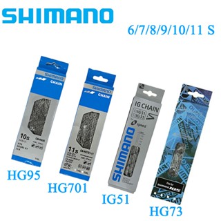 shimano โซ่จักรยาน Shimano 6-8 Speed 9 Speed โซ่ 8สปีด IG-51 9สปีด CN-HG73 พร้อมกล่องถมปลดเร็ว