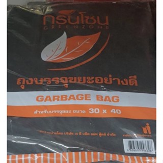 ถุงขยะ อย่างดี กรีนโซน ขนาด 30x40” บรรจุ 1 kg.