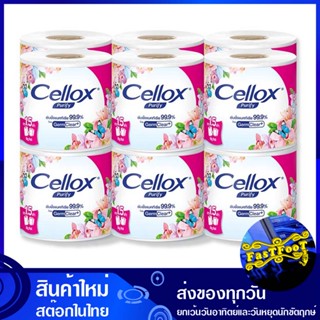 กระดาษชำระ ซูเปอร์ยาวพิเศษ ยาว 1.5 เท่า 12 ม้วน เซลล็อกซ์ พิวริฟาย Cellox Purify Toilet paper, super long, extra long,