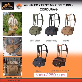 FOXTROT MK2 BELT RIG® - CORDURA®