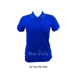 เสื้อโปโล ผู้หญิง สีน้ำเงิน blue เสื้อ Polo เสื้อยืดสีน้ำเงิน ใส่สบาย สีไม่ตกแน่นอน โรงงานผลิตเอง