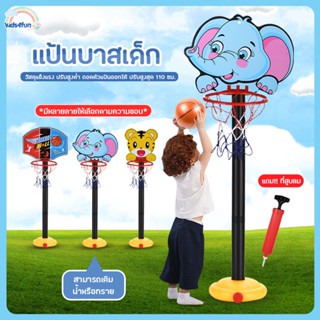 แป้นบาสเด็ก ครบชุดพร้อมที่สูบ ปรับระดับได้ basketball แป้นบาส ลายการ์ตูน สำหรับเด็ก