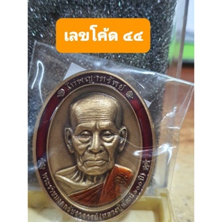 ไก่พญาทรัพย์ หลวงพ่อพัฒน์ วัดห้วยด้วน